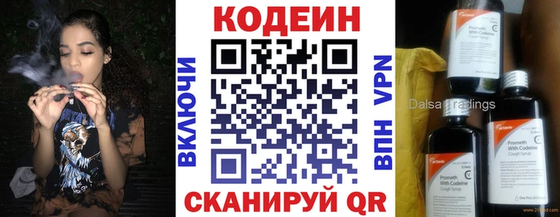 Кодеин напиток Lean (лин)  Нурлат 