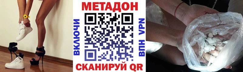 где купить наркотик  Нурлат  Метадон methadone 